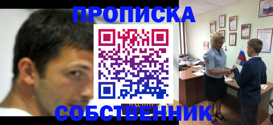 регистрация в Бежецке