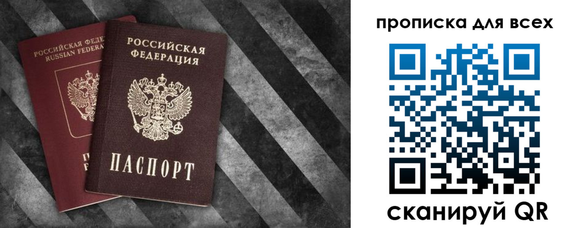 купить прописку в Бежецке