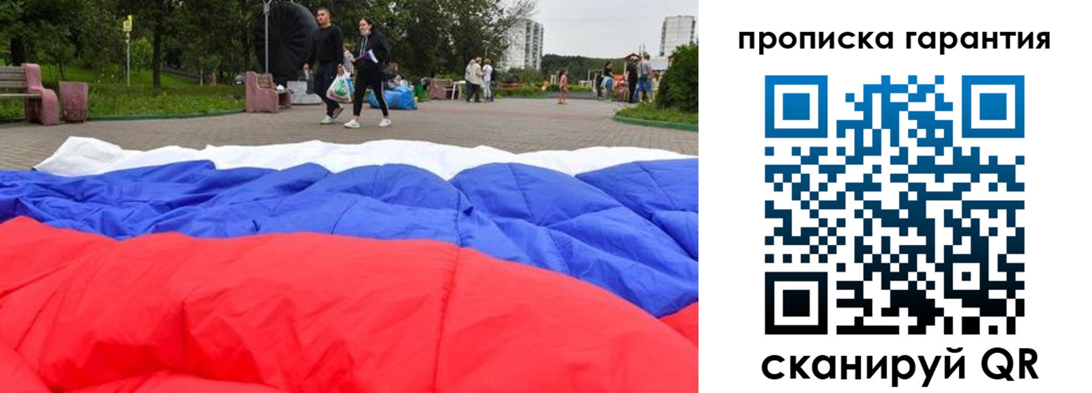 прописка для кредита в Бежецке