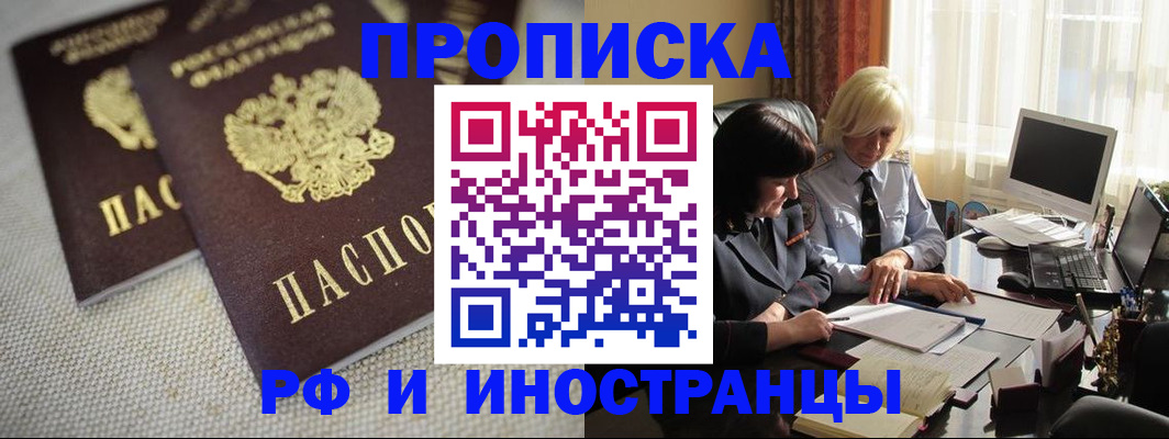 временная регистрация гарантия в Бежецке