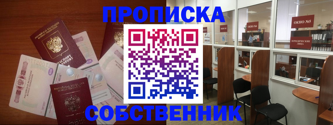 временная регистрация 2025 в Бежецке