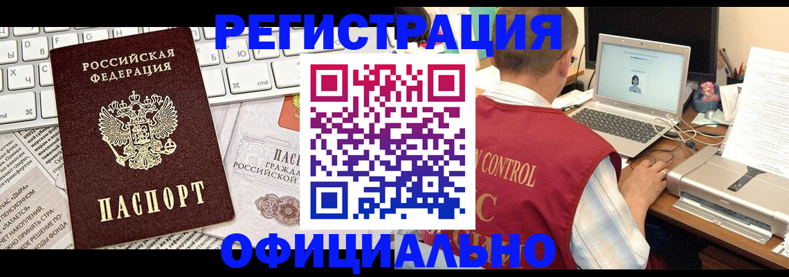 где прописаться в Бежецке