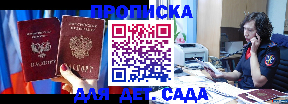 прописка в квартире в Бежецке