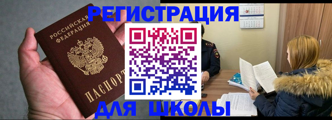временная регистрация законно в Бежецке