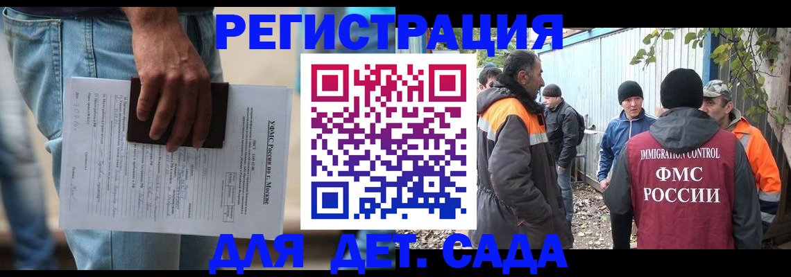 миграционный учет в Бежецке
